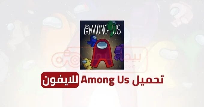 Among US iOS